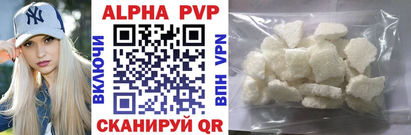 магазин продажи   Галич  Alpha PVP крисы CK 