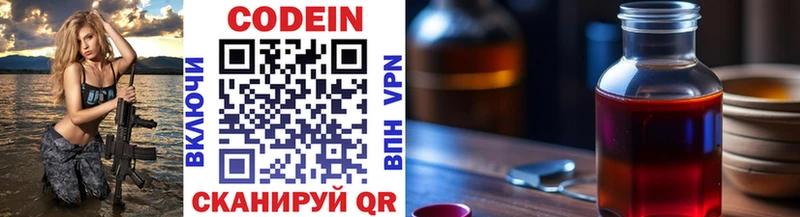 закладка  Галич  Codein напиток Lean (лин) 